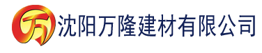 沈阳强伦姧人妻免费无码电影建材有限公司_沈阳轻质石膏厂家抹灰_沈阳石膏自流平生产厂家_沈阳砌筑砂浆厂家